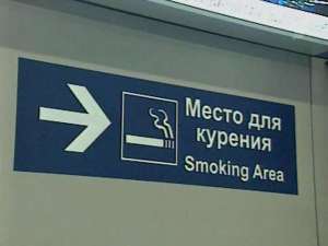 Место для курения. Фото: http://moscow-point.ru